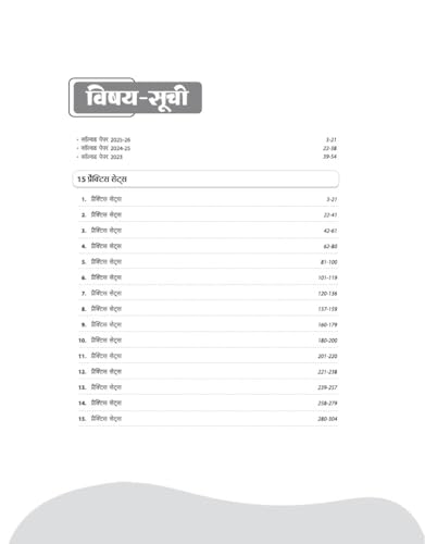 Arihant Madhya Pradesh NMMS 2026-27 | 15 Practice Sets & 3 Solved Papers for Class 8 | MAT & SAT Based Preparation |Based On Latest Exam Pattern | Hindi Medium (Paperback)