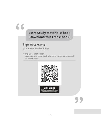 Examcart UP NMMS Class 8 Exam Practice Set 2027 | 10 Mock Test Papers | Mental Ability Test (MAT) & Scholastic Aptitude Test (SAT) | National Means Cum Merit Scholarship Exams (Hindi Medium) (Paperback)