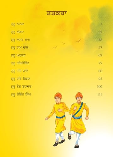 Sikh Guru - The Life and Times of the Ten Gurus - Punjabi Language | Inspiring Lives of Guru Nanak to Guru Gobind Singh | Timeless Tales of Wisdom & ... Power of Prayer and The Spirit of Sacrifice (Paperback)