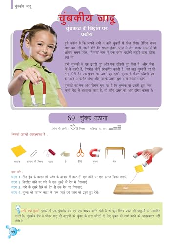 365 Science Experiments for Children: Fun & Educational Hands-On Activities for Kids | Interactive Science Projects | Wonders of Chemistry, Physics, ... Concepts; 8+ Ages - (Hindi Edition) (Hardcover)
