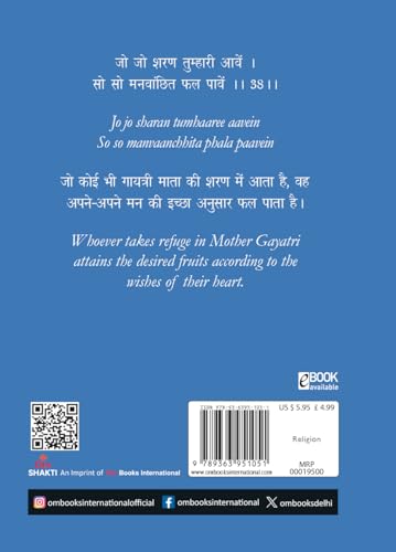 Gayatri Chalisa - Gayatri Chalisa pocket size book (Hindi & English) – Gayatri Aarti with 108 Names | Goddess of India | Divine Gift for Wisdom (Paperback)