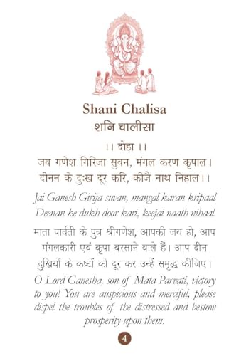 Shani Chalisa: - शनि चालीसा Pocket Size Book (Hindi & English) - Shani Aarti with 108 Names | Gods of India | Divine Gift for Wisdom (Hardcover)