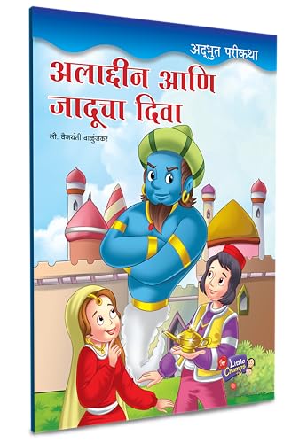 Parikatha Book in Marathi | Story For Kids | Children's Combo Books Set Gift Pack | Children Literature Book | Kid Moral Stories | Lahan Mulanchi Goshti Pustake | बाल कथा, छान छान गोष्टी पुस्तके, लहान (Paperback)
