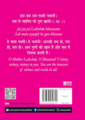 Lakshmi Chalisa: लक्ष्मी चालीसा - Divine Blessings of Goddess Lakshmi | Chalisa for the Worship | Collection of 108 Names | Divine Gift for Wisdom | Pocket Size Book (Hindi & English) (Hardcover)