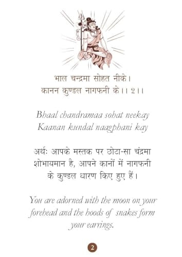 Shiv Chalisa: शिव चालीसा – Shiv Chalisa Pocket Size Book (Hindi & English) – Shivji Aarti with 108 Names | Gods of India | Divine Gift for Wisdom (Hardcover)