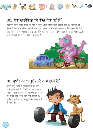 365 Questions and Answers for Children: Fascinating Knowledge & Fun Facts | Wonders of Science, History, Geography, Nature & More | Build General ... Learning for Kids - (Hindi Edition) (Hardcover)
