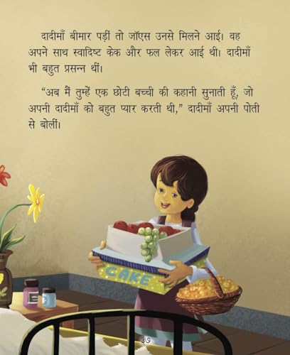 Grandma Stories for Children: Hindi Timeless Wisdom from Grandma’s Treasure for Kids | Stories of Friendship, Kindness & Life Lessons | Wonderful Bedtime Reading | Read-Aloud Tales, Toddlers | Short & (Paperback)