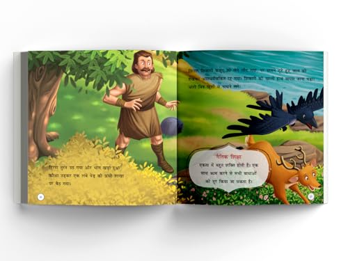 Panchtantra Ki Lokpriya Kahaniyan: Timeless Stories For Children From Ancient India In Hindi (Hardcover)