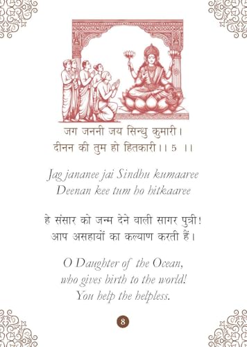 Lakshmi Chalisa: लक्ष्मी चालीसा - Divine Blessings of Goddess Lakshmi | Chalisa for the Worship | Collection of 108 Names | Divine Gift for Wisdom | Pocket Size Book (Hindi & English) (Hardcover)