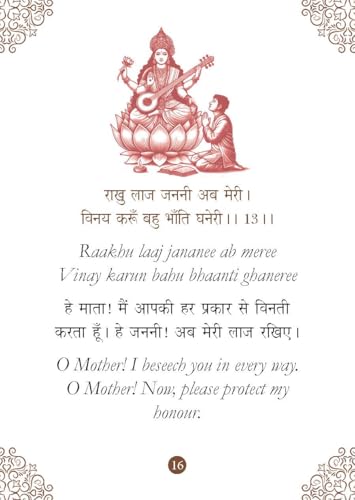 Saraswati Chalisa: सरस्वती चालीसा - Divine Blessings of Goddess Saraswati | Chalisa for the Worship | Collection of 108 Names | Divine Gift for Wisdom | Pocket Size Book (Hindi & English) (Hardcover)