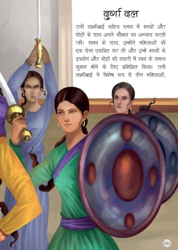 Jhansi Ki Rani Lakshmibai Hindi Stories for Children: Timeless Stories of India’s Brave Warrior Queen | Inspiring Biography for Kids | Classic Indian ... | Patriotic Tales for Kids - Large Print (Paperback)