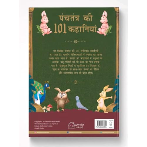 Panchatantra Ki 101 Kahaniyan: Collection of Witty Moral Stories For Kids For Personality Development In Hindi (Hardcover)