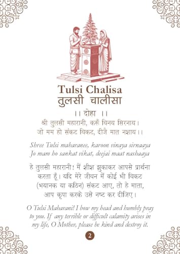 Tulsi Chalisa: तुलसी चालीसा Pocket Size Book (Hindi & English) – Tulsi Aarti with 108 Names | Divine Prayer for Peace | Prosperity | Blessings | Happiness | Spiritual Guide | Religious Gift | Hindu De (Hardcover)