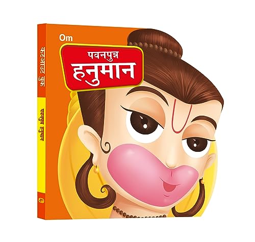 Board Book: Pawanputra Hanuman Cutout Board Book (Hindi) - Indian Mythology for Kids - Gods of India (Board book)
