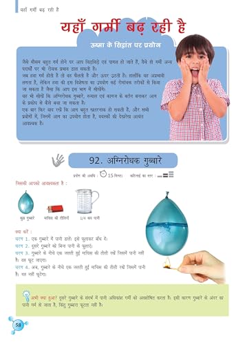 365 Science Experiments for Children: Fun & Educational Hands-On Activities for Kids | Interactive Science Projects | Wonders of Chemistry, Physics, ... Concepts; 8+ Ages - (Hindi Edition) (Hardcover)