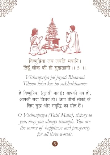 Tulsi Chalisa: तुलसी चालीसा Pocket Size Book (Hindi & English) – Tulsi Aarti with 108 Names | Divine Prayer for Peace | Prosperity | Blessings | Happiness | Spiritual Guide | Religious Gift | Hindu De (Hardcover)