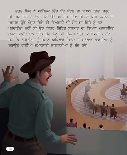 Bhagat Singh: The Brave Revolutionary – Large Print Edition in Punjabi | Hero of India’s Freedom Struggle | Life, Struggle & Inspiration (Biography) (Paperback)