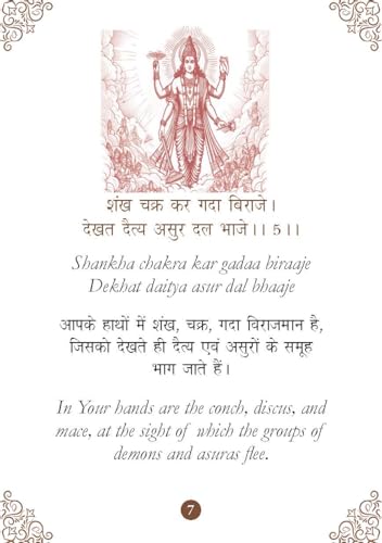 Vishnu Chalisa: विष्णु चालीसा - Trinity of Gods | Blessings of Goddess Vishnu | Chalisa for the Worship | Collection of 108 Names | Divine Gift for Wisdom | Pocket Size Book (Hindi & English) (Hardcover)