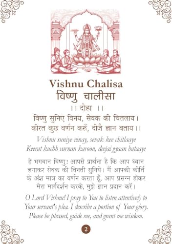 Vishnu Chalisa: विष्णु चालीसा - Trinity of Gods | Blessings of Goddess Vishnu | Chalisa for the Worship | Collection of 108 Names | Divine Gift for Wisdom | Pocket Size Book (Hindi & English) (Hardcover)