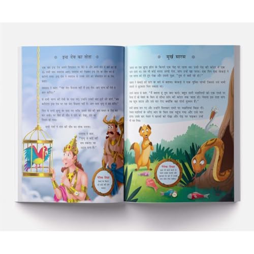 Panchatantra Ki 101 Kahaniyan: Collection of Witty Moral Stories For Kids For Personality Development In Hindi (Hardcover)