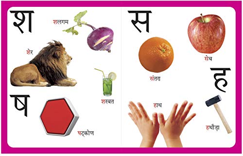 My First Book of क (Ka), ख (Kha), ग for Children: Hindi Varnamala Learning for Kids | Bright Visuals & Simple Letter Recognition | Fun, Engaging & Educational | Phonetic Awareness through Playful Lear (Board book)