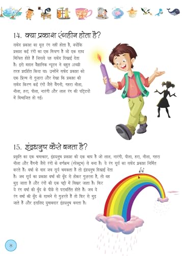 365 Questions and Answers for Children: Fascinating Knowledge & Fun Facts | Wonders of Science, History, Geography, Nature & More | Build General ... Learning for Kids - (Hindi Edition) (Hardcover)