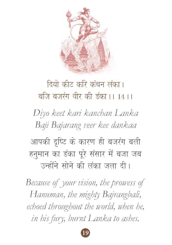 Shani Chalisa: - शनि चालीसा Pocket Size Book (Hindi & English) - Shani Aarti with 108 Names | Gods of India | Divine Gift for Wisdom (Hardcover)