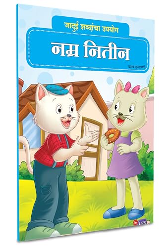 Changlya Savai | Good Manners Habits Books For Kids in Marathi | Children's Story Combo Book Set Gift Pack | Children Literature Book | Kid Moral ... २१ मनोरंजक गोष्टी अकबर बिरबल बीरबल Parikatha (Paperback)