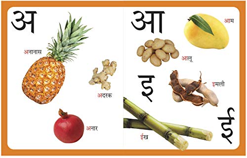My First Book of क (Ka), ख (Kha), ग for Children: Hindi Varnamala Learning for Kids | Bright Visuals & Simple Letter Recognition | Fun, Engaging & Educational | Phonetic Awareness through Playful Lear (Board book)