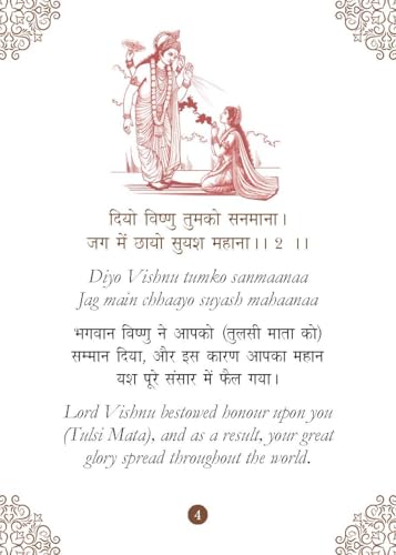 Tulsi Chalisa: तुलसी चालीसा Pocket Size Book (Hindi & English) – Tulsi Aarti with 108 Names | Divine Prayer for Peace | Prosperity | Blessings | Happiness | Spiritual Guide | Religious Gift | Hindu De (Hardcover)