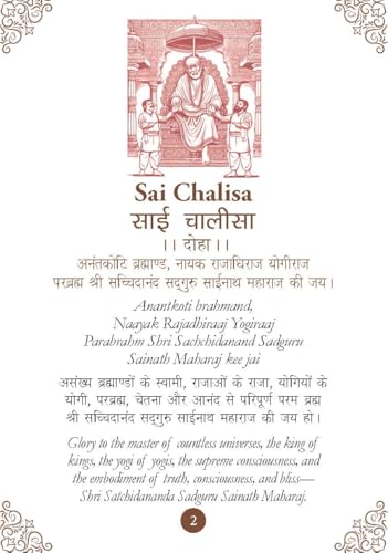 Sai Chalisa - साई चालीसा Pocket Size Book (Hindi & English) - Sai Aarti with 108 Names | Saint of India | Divine | Gift for Wisdom | Shirdi Wale Saibaba (Hardcover)