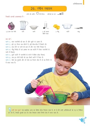 365 Science Experiments for Children: Fun & Educational Hands-On Activities for Kids | Interactive Science Projects | Wonders of Chemistry, Physics, ... Concepts; 8+ Ages - (Hindi Edition) (Hardcover)