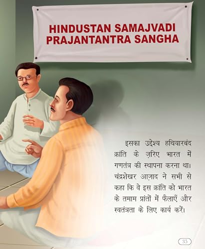 Bhagat Singh Inspiring Biography for Children: Hindi Timeless Tales of India’s Brave Freedom Fighter | Heroic Indian History | Read-Aloud Bedtime ... (Hindi Edition) (Large Print Story Book) (Hardcover)
