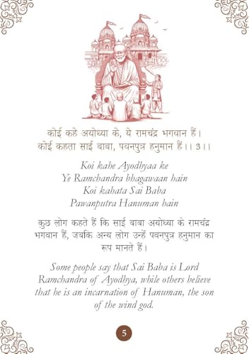 Sai Chalisa - साई चालीसा Pocket Size Book (Hindi & English) - Sai Aarti with 108 Names | Saint of India | Divine | Gift for Wisdom | Shirdi Wale Saibaba (Hardcover)