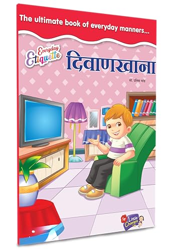 Changlya Savai | Good Manners Habits Books For Kids in Marathi | Children's Story Combo Book Set Gift Pack | Children Literature Book | Kid Moral ... २१ मनोरंजक गोष्टी अकबर बिरबल बीरबल Parikatha (Paperback)
