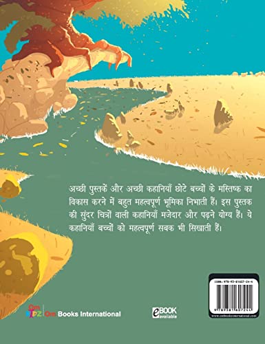 Story Book : Moral Stories Jiwan ke path (Hindi) - Large Print (Hardcover)