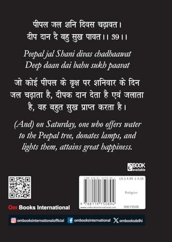 Shani Chalisa: - शनि चालीसा Pocket Size Book (Hindi & English) - Shani Aarti with 108 Names | Gods of India | Divine Gift for Wisdom (Hardcover)