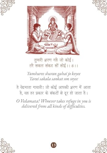Gayatri Chalisa - Gayatri Chalisa pocket size book (Hindi & English) – Gayatri Aarti with 108 Names | Goddess of India | Divine Gift for Wisdom (Paperback)