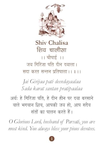Shiv Chalisa: शिव चालीसा – Shiv Chalisa Pocket Size Book (Hindi & English) – Shivji Aarti with 108 Names | Gods of India | Divine Gift for Wisdom (Hardcover)