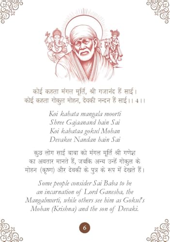 Sai Chalisa - साई चालीसा Pocket Size Book (Hindi & English) - Sai Aarti with 108 Names | Saint of India | Divine | Gift for Wisdom | Shirdi Wale Saibaba (Hardcover)