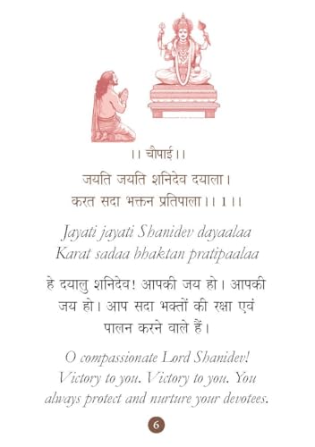 Shani Chalisa: - शनि चालीसा Pocket Size Book (Hindi & English) - Shani Aarti with 108 Names | Gods of India | Divine Gift for Wisdom (Hardcover)
