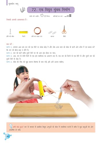 365 Science Experiments for Children: Fun & Educational Hands-On Activities for Kids | Interactive Science Projects | Wonders of Chemistry, Physics, ... Concepts; 8+ Ages - (Hindi Edition) (Hardcover)