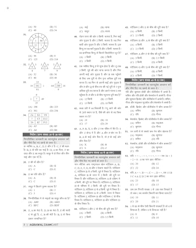 Examcart UP NMMS Class 8 Exam Practice Set 2027 | 10 Mock Test Papers | Mental Ability Test (MAT) & Scholastic Aptitude Test (SAT) | National Means Cum Merit Scholarship Exams (Hindi Medium) (Paperback)