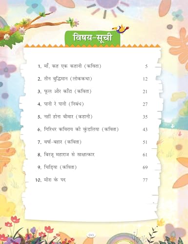 Full Marks Hindi Workbook (With Activities) Class 7 | Based on Latest NCERT Textbook Malhar and CBSE Syllabus | Includes Chapterwise Summary, Solved Q/A, Practice Papers and More (Paperback)