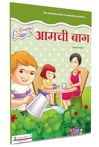 Changlya Savai | Good Manners Habits Books For Kids in Marathi | Children's Story Combo Book Set Gift Pack | Children Literature Book | Kid Moral ... २१ मनोरंजक गोष्टी अकबर बिरबल बीरबल Parikatha (Paperback)