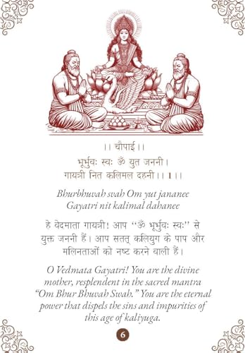 Gayatri Chalisa - Gayatri Chalisa pocket size book (Hindi & English) – Gayatri Aarti with 108 Names | Goddess of India | Divine Gift for Wisdom (Paperback)