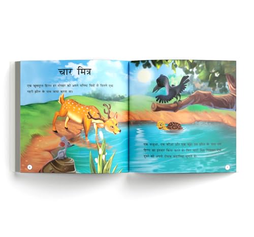 Panchtantra Ki Lokpriya Kahaniyan: Timeless Stories For Children From Ancient India In Hindi (Hardcover)