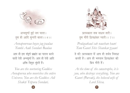Durga Chalisa: दुर्गा चालीसा - Durga Chalisa Pocket Size Book (Hindi & English) - दुर्गा स्तुति | Durga Stuti - Durga Aarti with 108 Names | Goddess of India | Divine Gift for Wisdom (Hardcover)