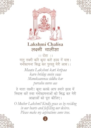 Lakshmi Chalisa: लक्ष्मी चालीसा - Divine Blessings of Goddess Lakshmi | Chalisa for the Worship | Collection of 108 Names | Divine Gift for Wisdom | Pocket Size Book (Hindi & English) (Hardcover)