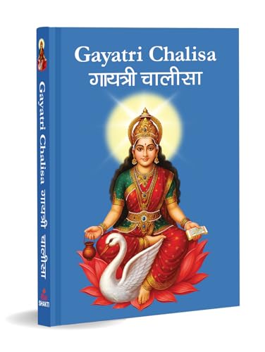 Gayatri Chalisa - Gayatri Chalisa pocket size book (Hindi & English) – Gayatri Aarti with 108 Names | Goddess of India | Divine Gift for Wisdom (Paperback)